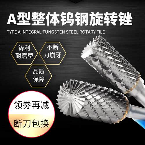 信工圆柱形旋转锉A型钨钢磨头柱形钨钢铣刀合金打磨头金属打磨头