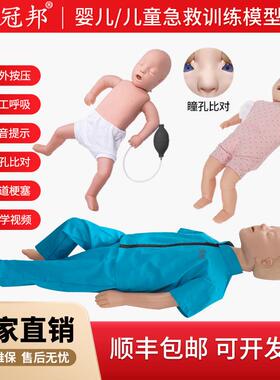 高级婴儿儿童心肺复苏模拟人婴儿梗塞气道梗塞急救及CPR训练模型