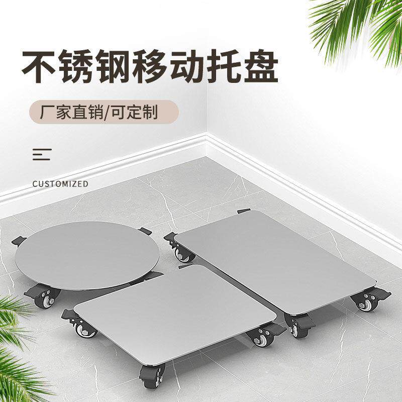 不锈钢加厚钢板移动托 托盘底座带万向轮煞车轮空调鱼缸花盆架可
