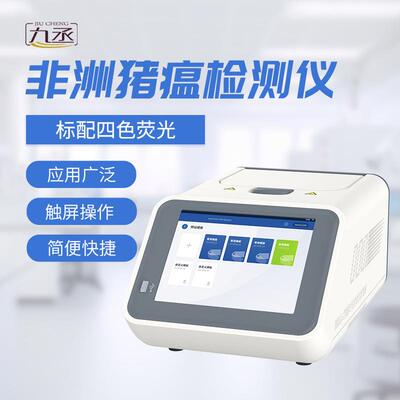 转基因检测仪4通道16孔荧光定量PCR仪肉类鉴别设备pcr检测仪