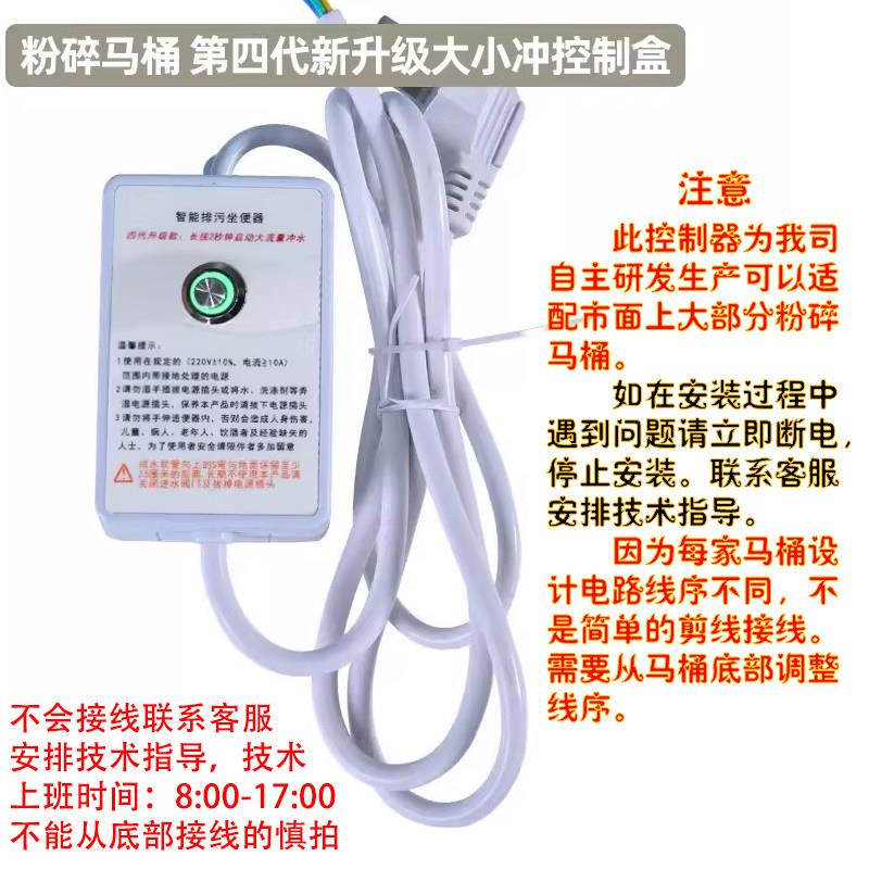 一体式电动粉碎马桶控制器启动电容电磁阀回止阀污水提升器感应器