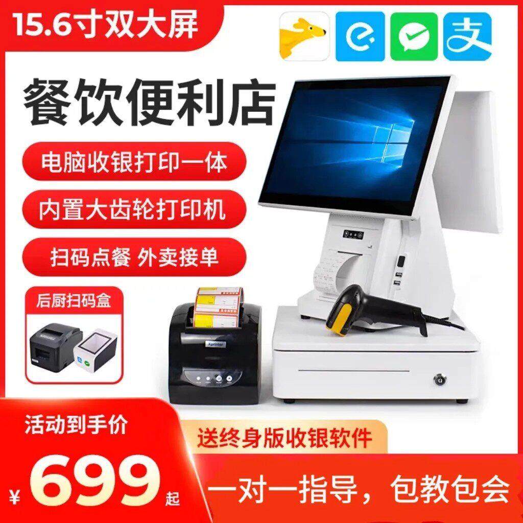 惠管家收银机收银系统超市便利店水果饭店餐饮火锅卤味熟食烘焙店