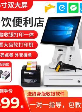 惠管家收银机收银系统超市便利店水果饭店餐饮火锅卤味熟食烘焙店