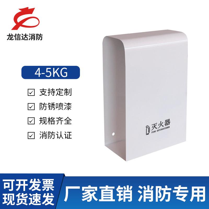白色灭火器箱全套两只装4公斤5kg灭火器专用箱装饰遮挡高端商场