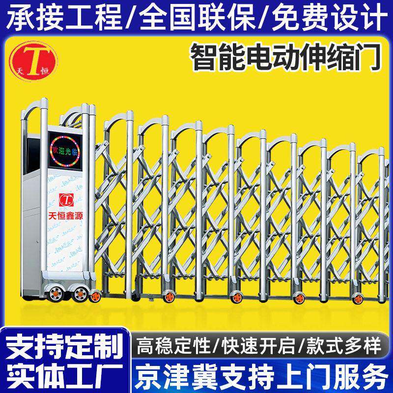 不锈钢电动伸缩门学校家用推拉折叠遥控无轨自动伸缩门北京工厂