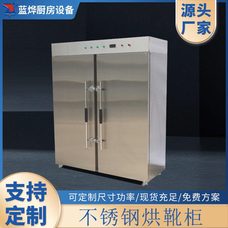 智能商用烘靴消毒柜温杀菌除臭工厂医院水鞋烘干鞋柜机架