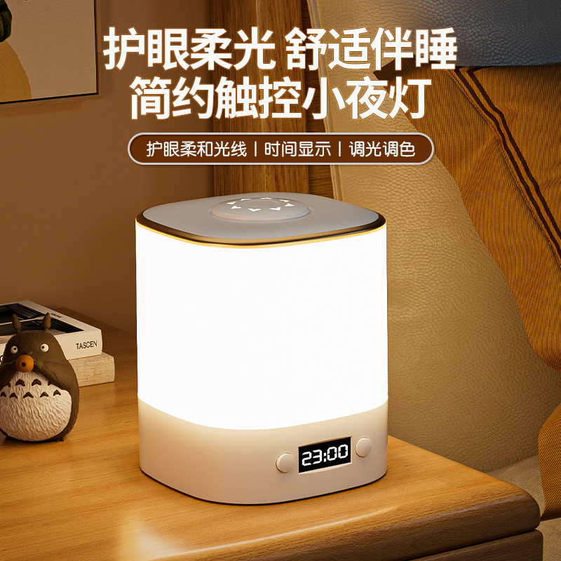 遥控小夜灯充电式卧室床头睡眠月子婴儿专用喂奶护眼台灯2026新款