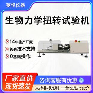接骨螺钉旋入旋出扭矩试验机骨螺钉拉拔测试仪髓内钉自攻力试验台
