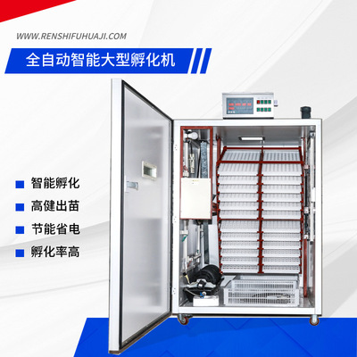 孵化机全自动大型孵化机器白鸽种鹌鹑种孵化设备工业养殖场