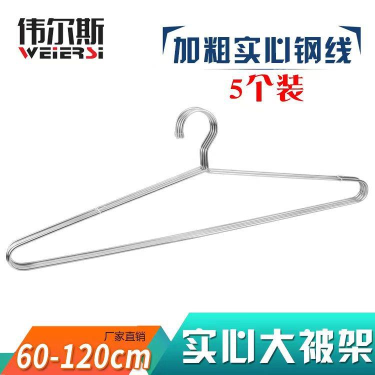 源头厂家不锈钢衣架 实心大衣架晾晒被单架袜架被架衣服撑床单架