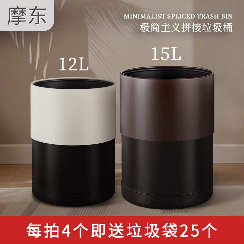 酒店宾馆民宿客房木纹色垃圾桶办公室客厅卫生间厕所圆形无盖纸篓