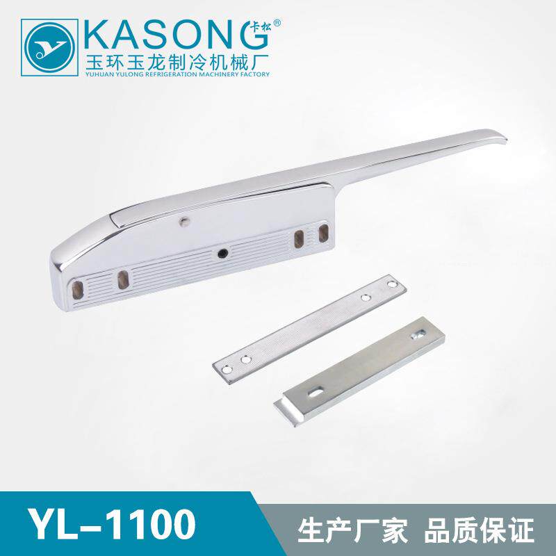 卡松冷库拉手 YL-1100磁性门锁 凸门拉手 冰柜冰箱门把手侧边拉手