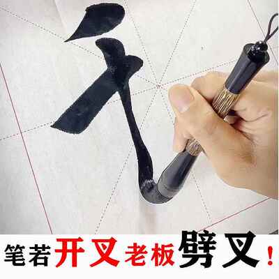 高档斗华夏三山草堂兼大字福字专用毫毛笔抓笔斗笔套中装号小提书