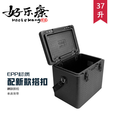 EPPBOX 保温箱 EPP泡沫箱 保鲜箱 快餐箱 送餐箱 37升【】