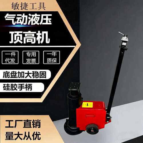 气动液压顶高机80T100吨120t卧式液压顶大梁用高位油压千斤顶