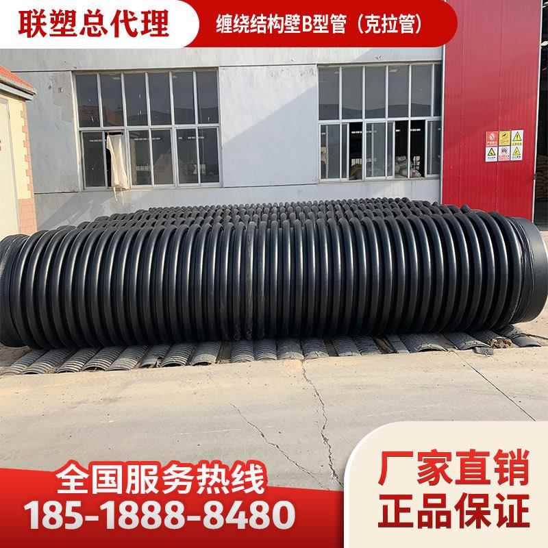 河北发货、联塑克拉管、联塑缠绕结构壁B型管节流式