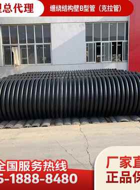 河北发货、联塑克拉管、联塑缠绕结构壁B型管节流式