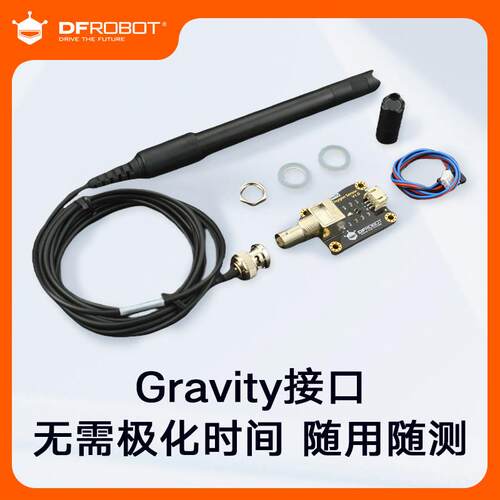 工业级溶解氧感测器SEN0237 水质监测 适用DFROBOT与Arduino