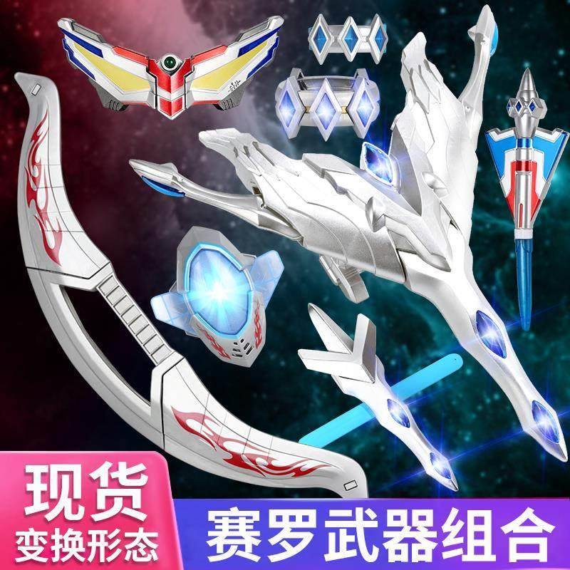 光辉赛罗之剑召唤器玩具变声器头镖帕拉吉之盾能量石武器套装