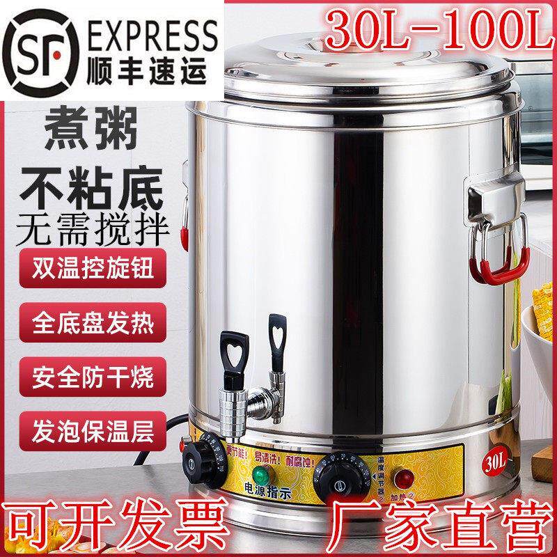 双层不锈钢电热蒸煮桶烧水保温桶覆底熬粥豆浆桶商用大容量汤桶锅