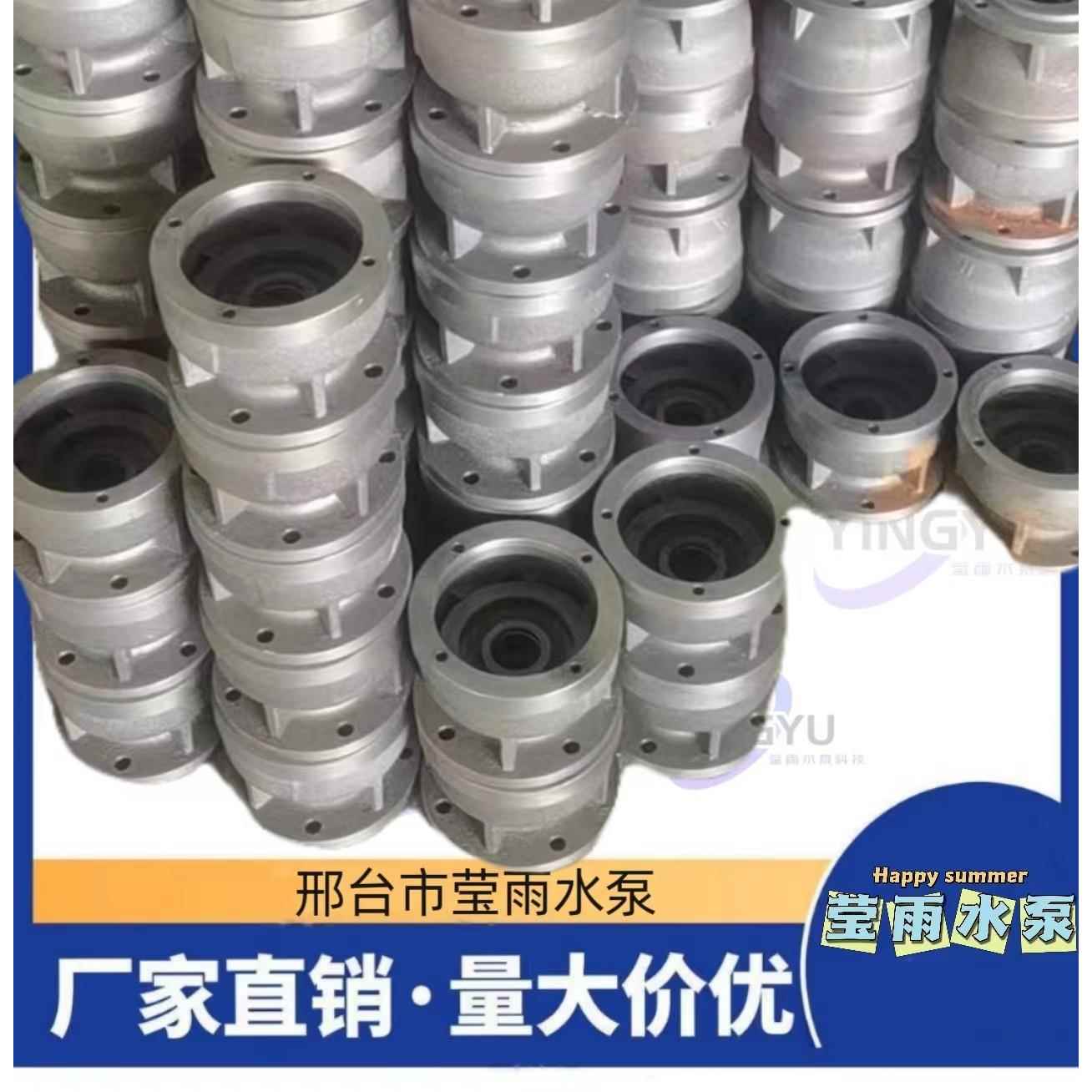 深井泵导壳 QS水泵配件QJ深井泵配件 导流壳泵葫芦泵壳解州泵配件