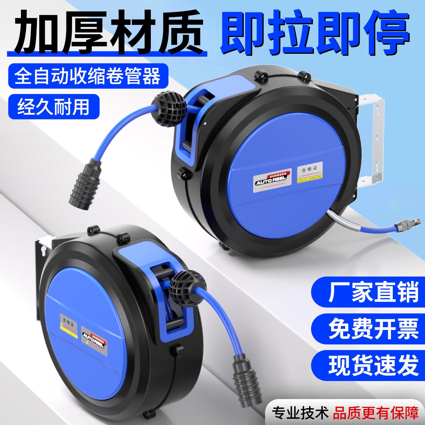 气鼓自动伸缩卷管器水鼓电鼓气管收卷器汽修洗车美容高压收管器