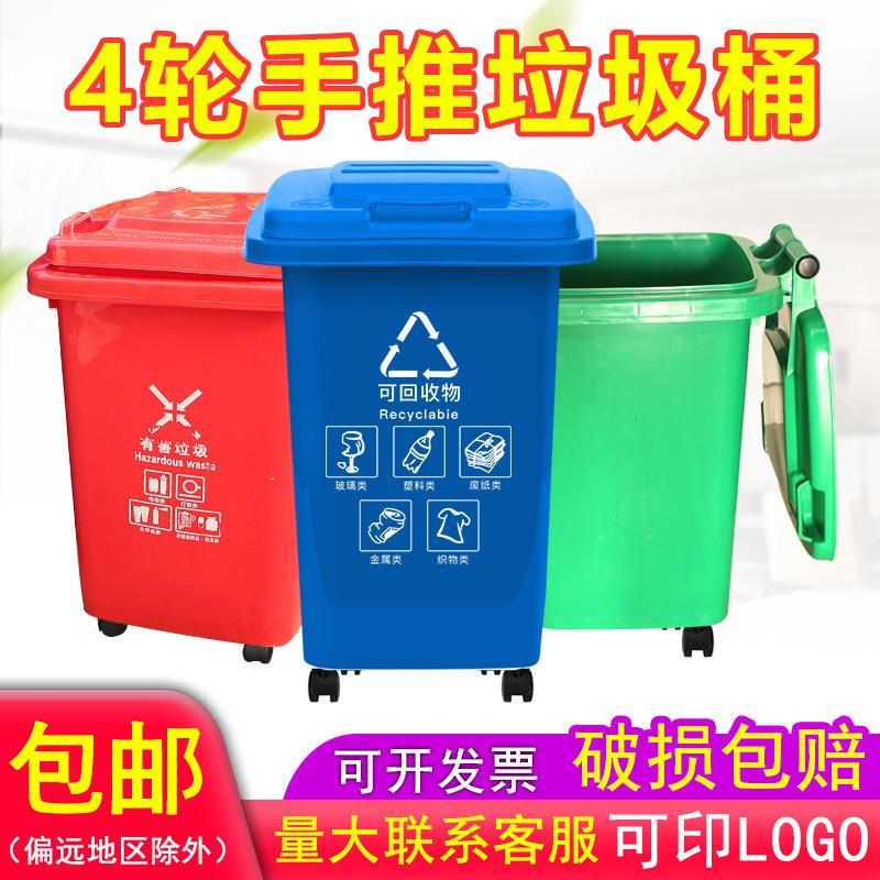 50/30升户外垃圾桶家用大号厨房带盖办公室商用厨余L带轮箱