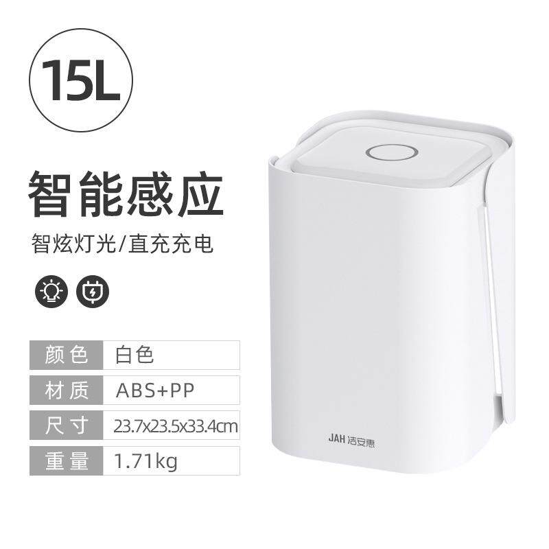 智能感应灯光秀智炫垃圾桶家用客厅卧室书房全自动办公电竞酒店