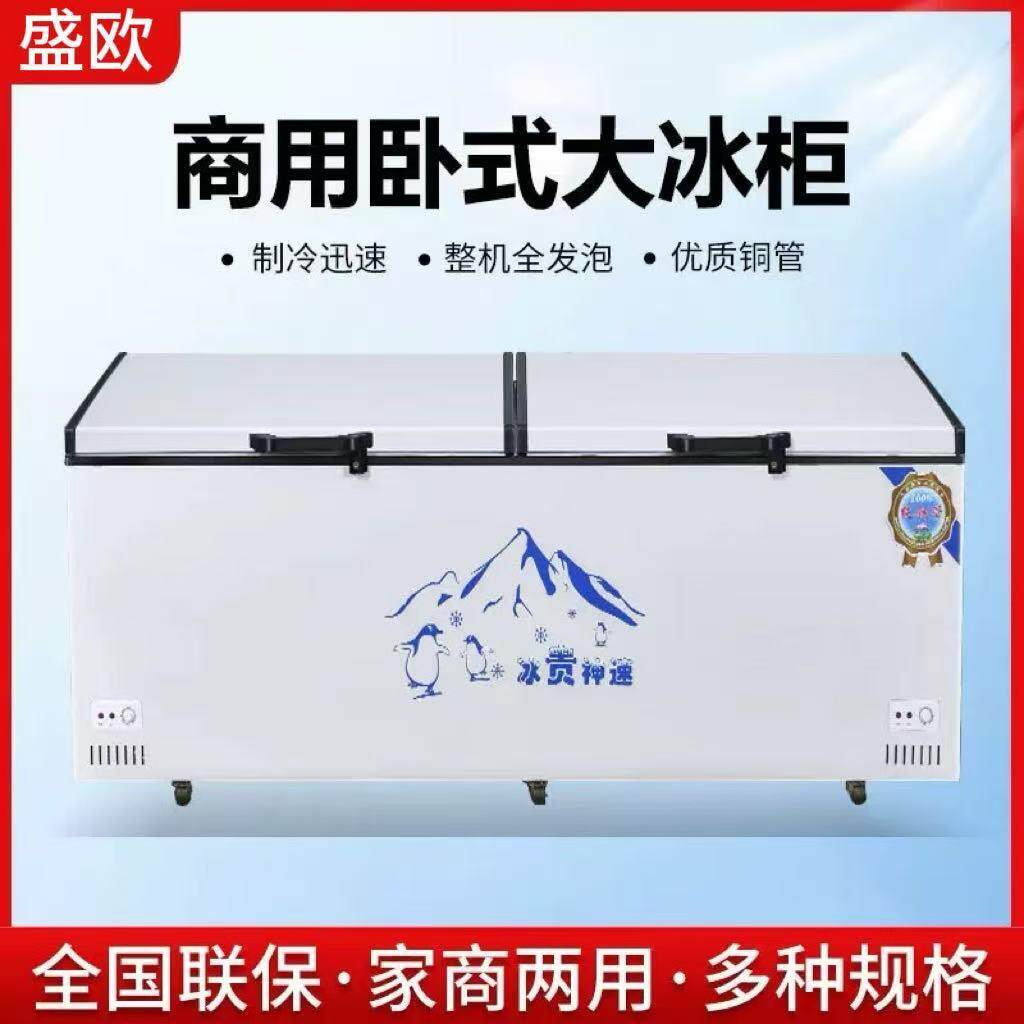 冰柜商用大容量家用保鲜冷冻两用铜管卧式冰箱冷藏柜超大