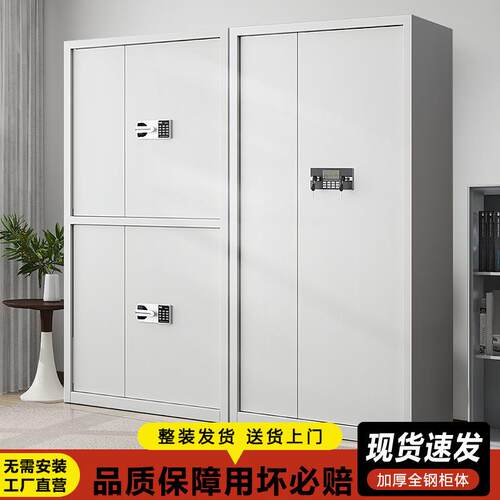 电子密码锁保密文件柜钢制办公室柜财务国宝档案柜多层资料储物柜