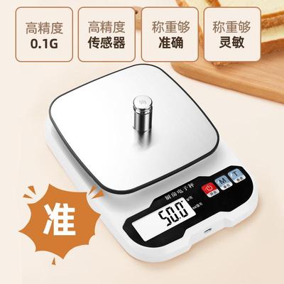 高精度电子秤称克食物秤小型称克称精准家用厨房秤烘培商用称量器