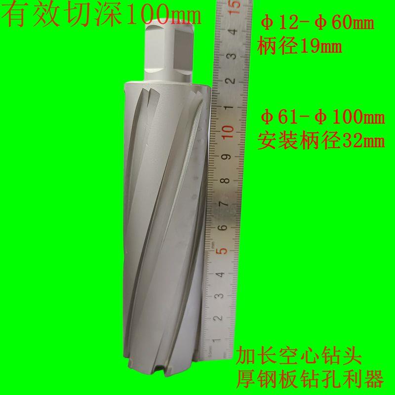 加长空心钻头厚钢板铁管深孔钻孔器取芯套料打洞取芯钻花12-100mm