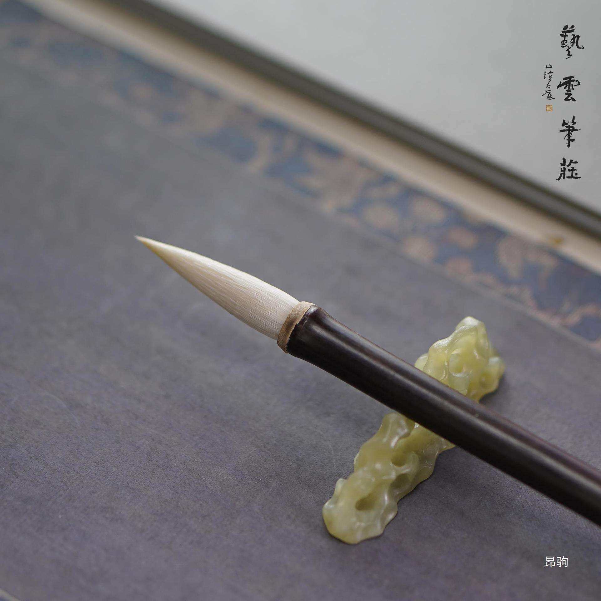 艺云笔庄篆隶中楷羊毫加健长锋篆书隶书专用书法毛笔
