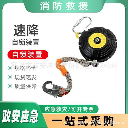 便携式速降自锁装置高空防坠落速差器高空作业防护防坠器