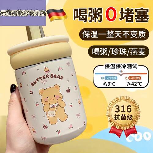 豆浆早餐杯子便携外带上班族粗吸管粥杯燕麦冲泡杯轻食米糊杯带盖