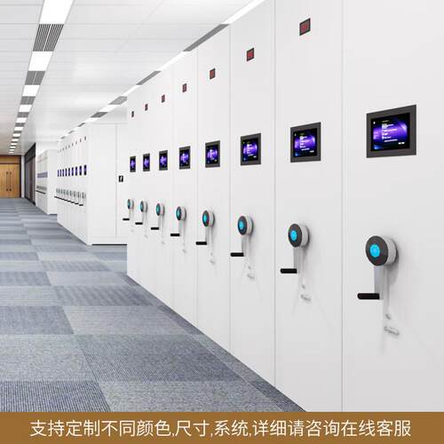 直销新款档案室密集柜智能电动密集架手摇轨道移动办公室文件柜财