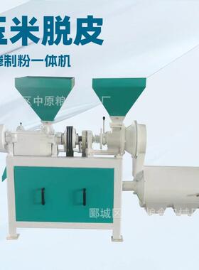 DNM-3B玉米脱皮制糁制粉一体机苞谷磕碴机磨面机杂粮商用耐用