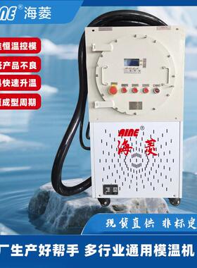 开放式水式模温机常规120℃注塑日用品模具加温设备厂家现货供应