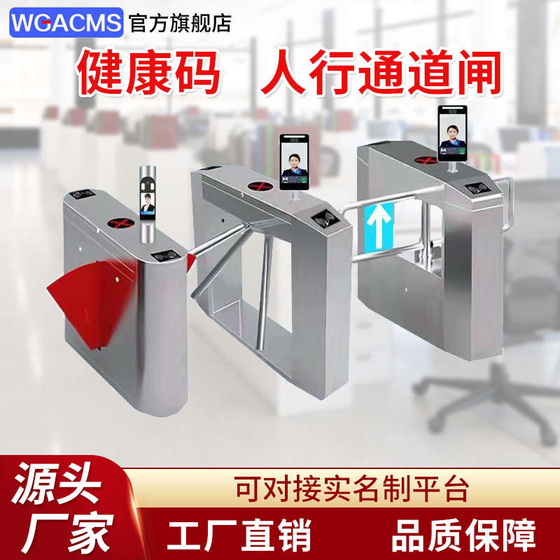 工地实名制门禁人行通道摆闸人脸识别全高闸测温人脸识别三辊翼闸