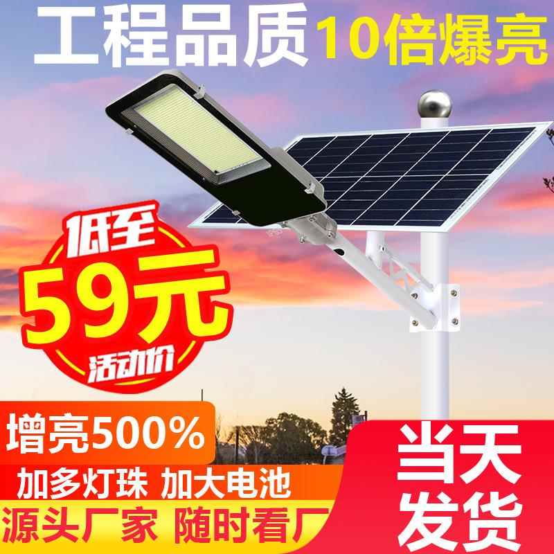 新农村家用太阳能路灯大功率户外庭院灯高亮分体街道灯厂家