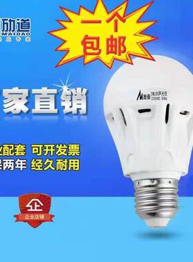 工厂led声光控球泡灯3瓦5w7w楼道声控灯泡 雷达感应球泡