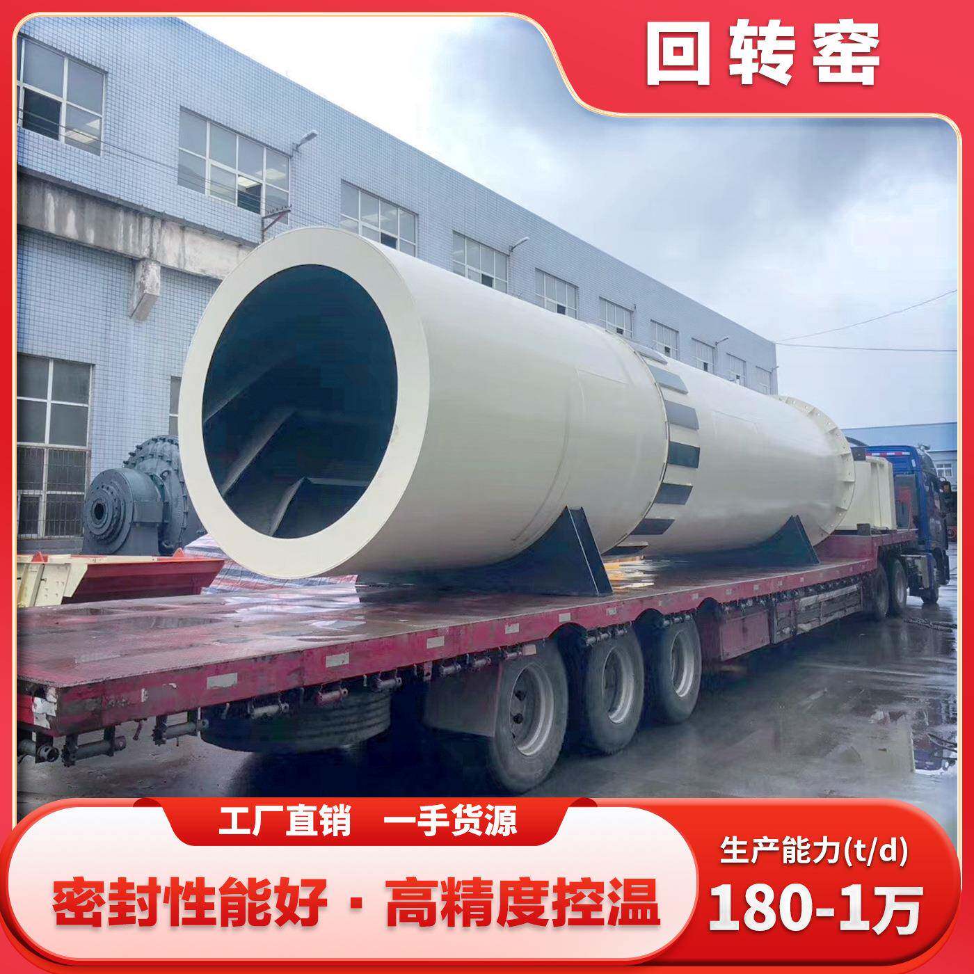 回转窑碳酸锂氧化镁氢氧化铝矿渣高温煅烧冶金化工危废处理设备