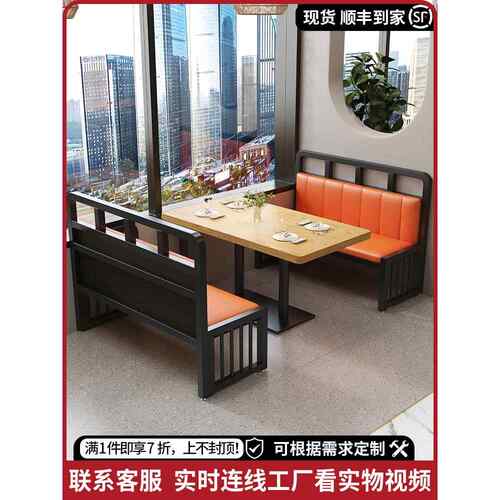 需定制奶茶店卡座沙发2025新款商用餐饮店餐桌椅组合小吃店酒吧KT