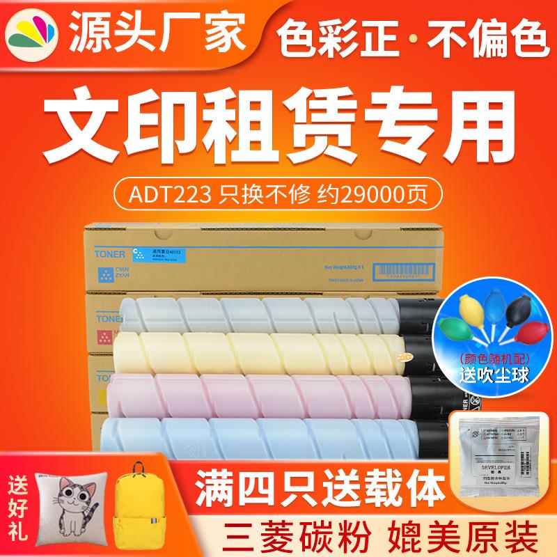 红印适用震旦ADT223粉盒 AD C223 223S 283 复印机碳粉 223墨粉筒