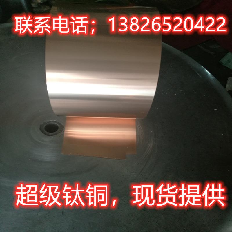 进口铜带 高弹性钛铜带 YCUT-FX YCUT-M C5240-SA 290-340HV硬度