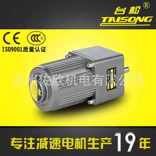 台松减速电机40W微型交流异步齿轮调速定速可逆控制马达220V380V