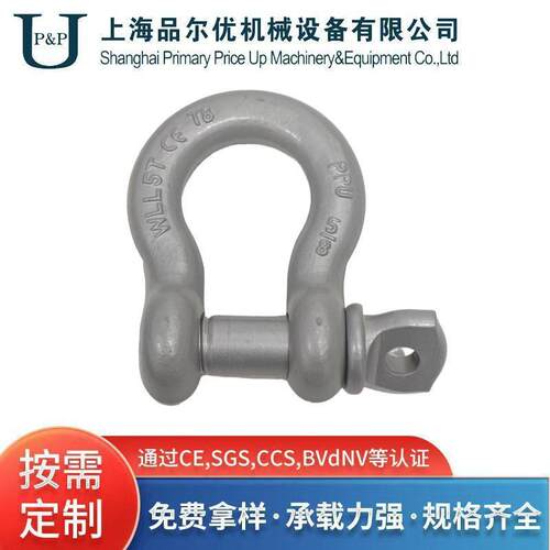 G209厂家直销T8级弓形卸扣马蹄型卡扣配件高强度起重卸扣