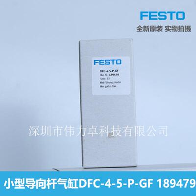 FESTO费斯托DFC-4-5-P-GF 189479小型导向杆气缸滑动导轨 交期快