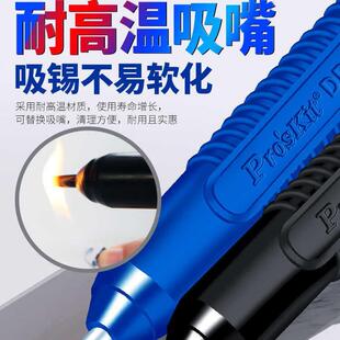 366P长柄强力手动吸锡枪电烙铁吸枪焊台焊锡泵 宝工吸锡器大号DP