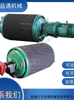 现货供应电动滚筒 性能稳定电动滚筒 YDB1.5电动滚筒